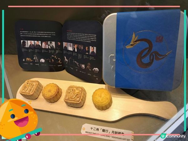 十二生肖「龍行」月餅
