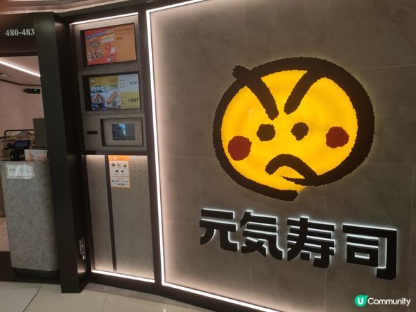 可以家人朋友食下元氣壽司或壽司郎