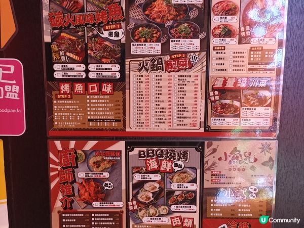 下午去食烤魚, 發現午市除咗烤魚之外, 原來仲有好多另類嘅食...