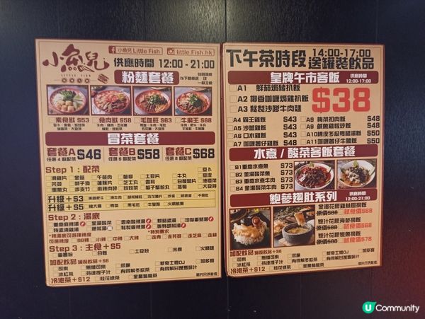 下午去食烤魚, 發現午市除咗烤魚之外, 原來仲有好多另類嘅食...