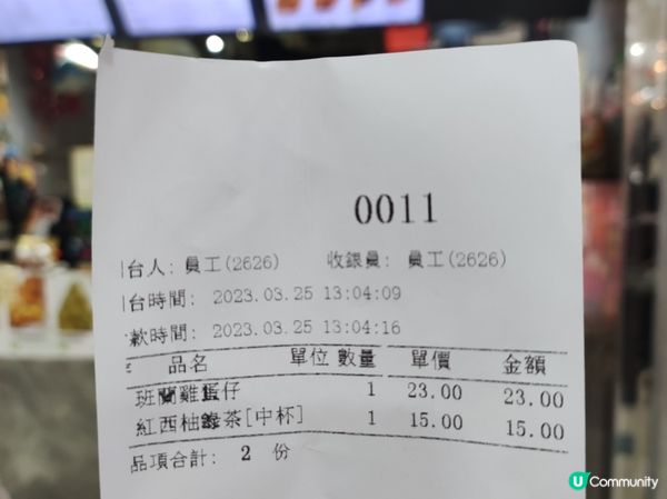 斑蘭味的雞蛋仔