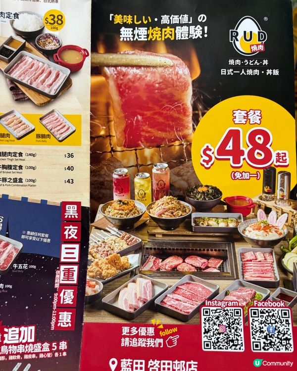 一人燒肉唔使怕油煙！😋🥢
