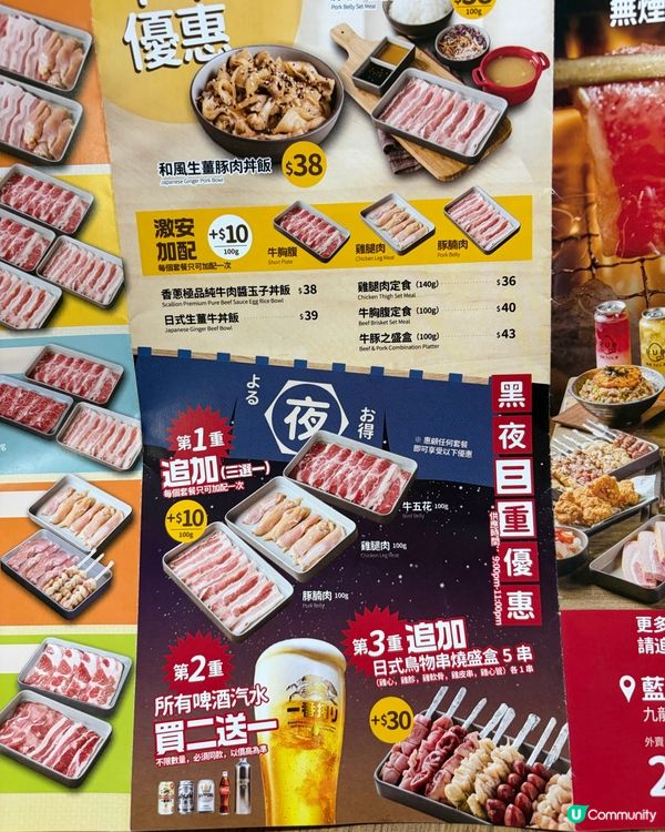 一人燒肉唔使怕油煙！😋🥢