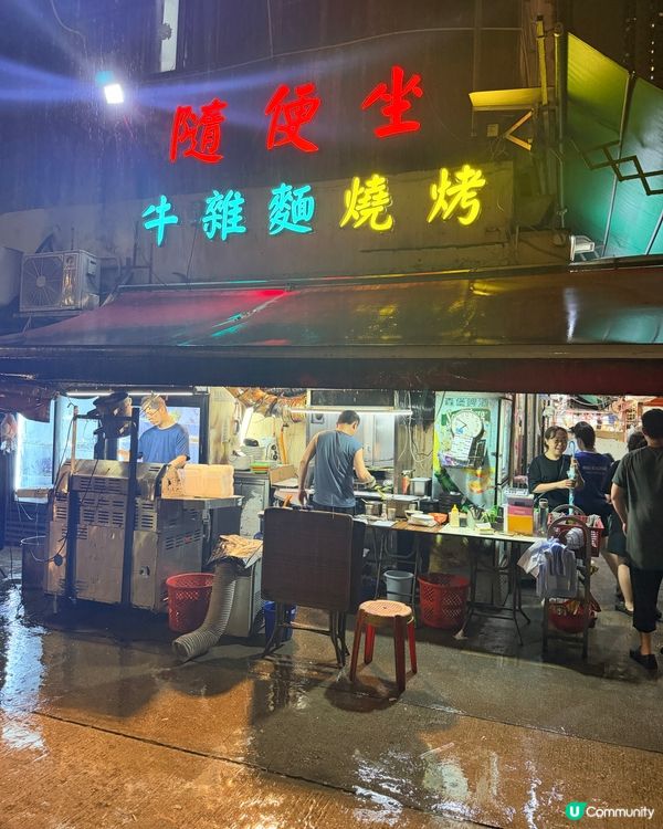 隱藏喺街市既串燒