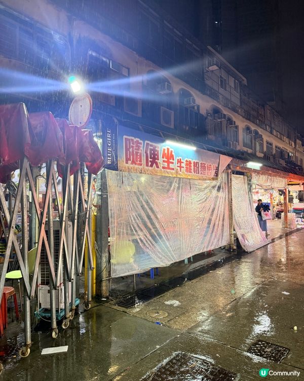 隱藏喺街市既串燒