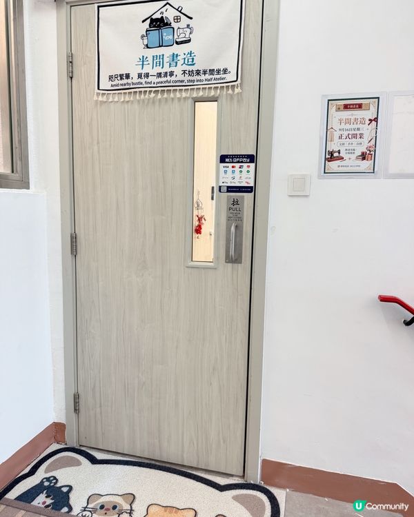 半間書造:給都會一個溫柔的休止符