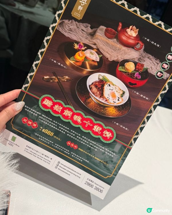 六國酒店 粵軒$388黯然銷魂飯套餐