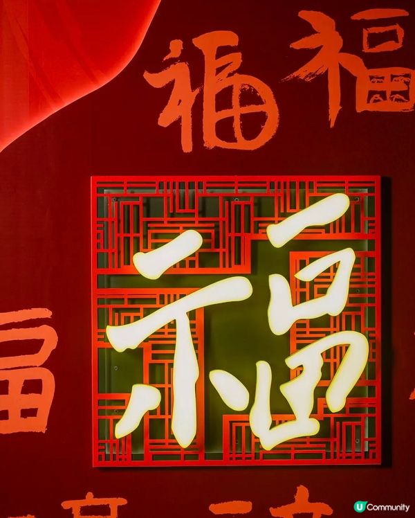 黃大仙最新打卡位《福牆》