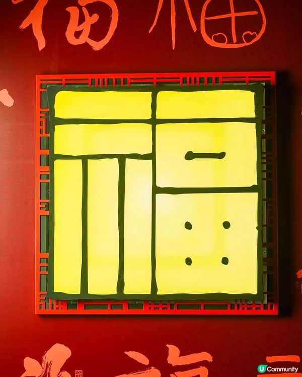 黃大仙最新打卡位《福牆》