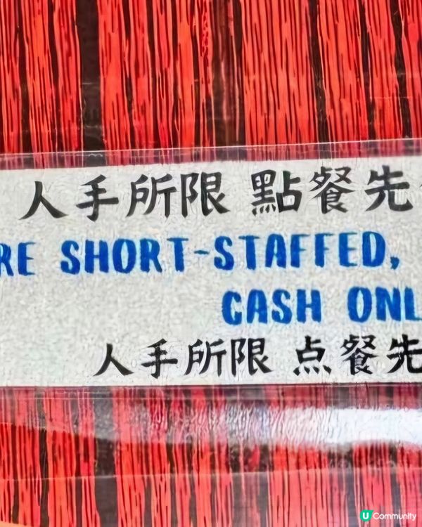 好味道😋裕興☕️