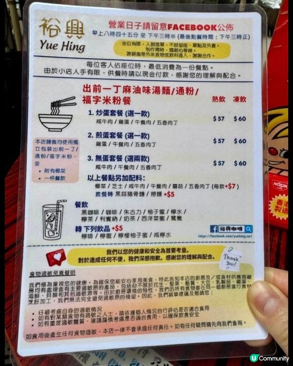 好味道😋裕興☕️