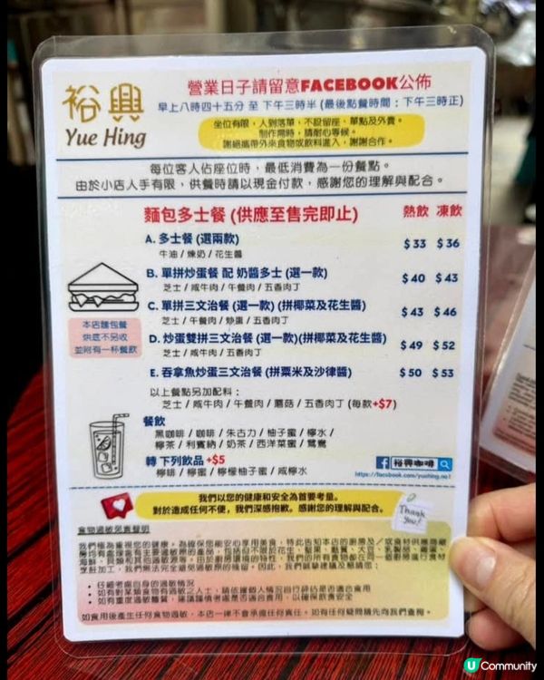 好味道😋裕興☕️