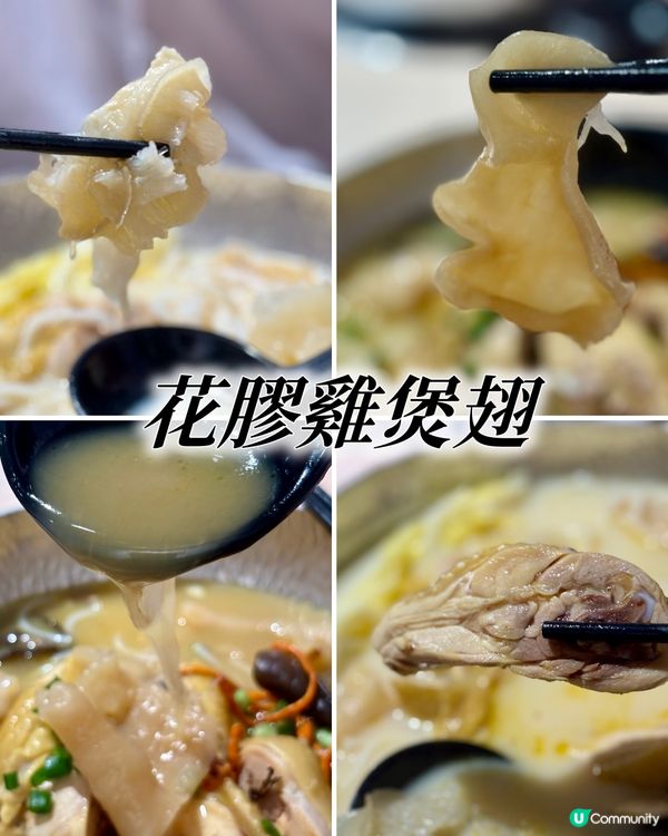 高質花膠雞米線