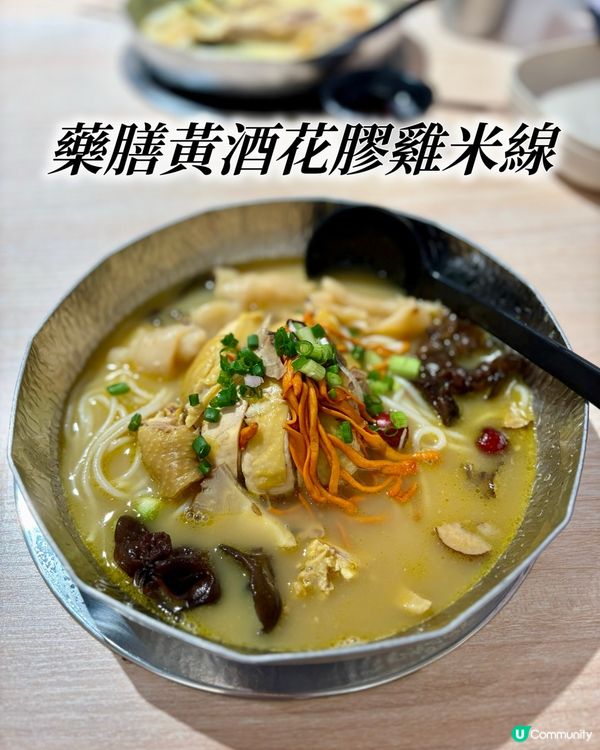 高質花膠雞米線