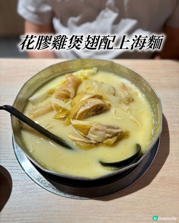 高質花膠雞米線