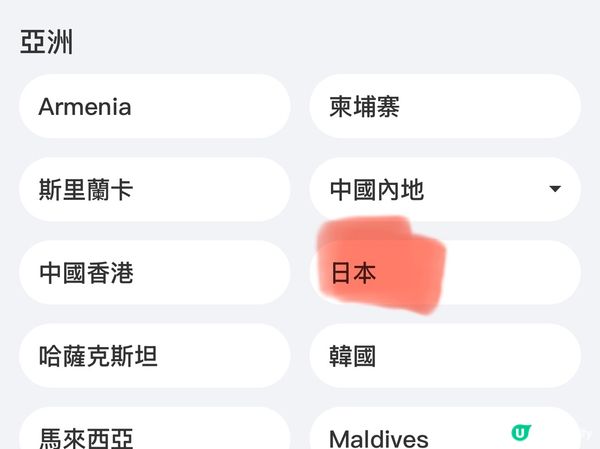 日本藥妝攻略💊 掃貨減 $1200！
