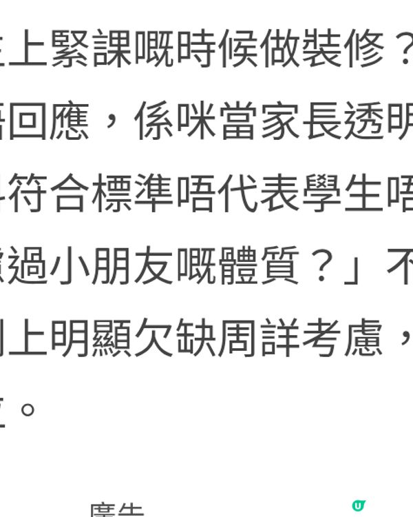 另一小學係暑假咁