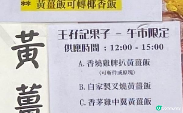 抗疫買外賣😷呢間小店嘅飯盒CP值超高🤩秘制叉燒黃薑飯VS沙爹雞肉椰香飯