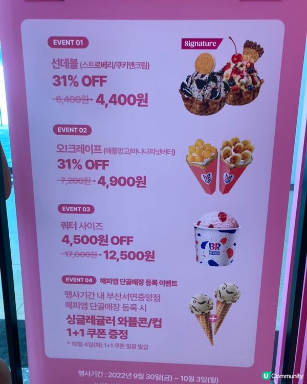 Baskin Robbins雪糕🍦