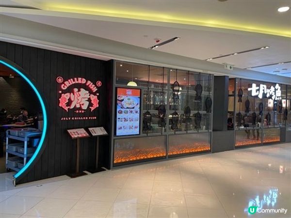 一🐟兩味烤魚多選擇😋