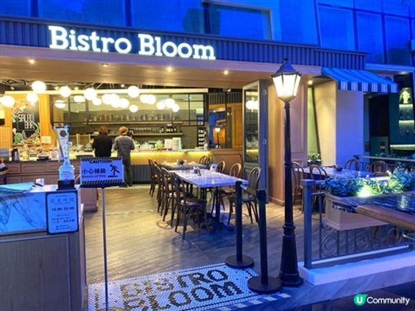 💖🥂天幕下的浪漫邂逅│Bistro Bloom (旺角)