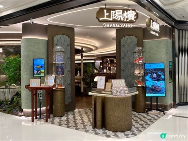 🌟皇帝御膳盛宴│上陽樓 (大圍)