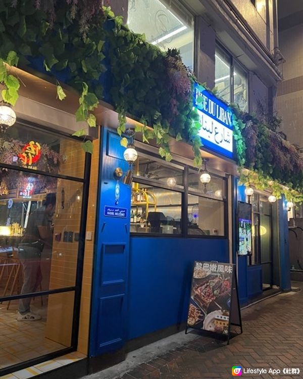 🥚尖沙咀🏳️RUE DU LIBAN🍽️ 黎巴嫩”打卡”餐廳🌺📸