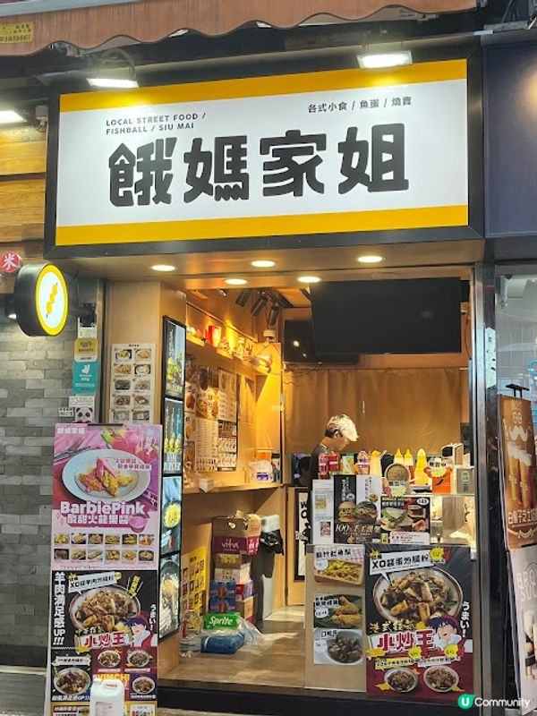 懷舊蛋花炒腸粉