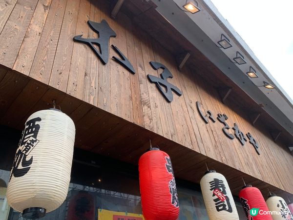 $58日式居酒屋🍴大圍站小聚！
