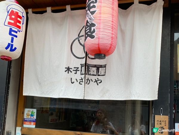 $58日式居酒屋🍴大圍站小聚！
