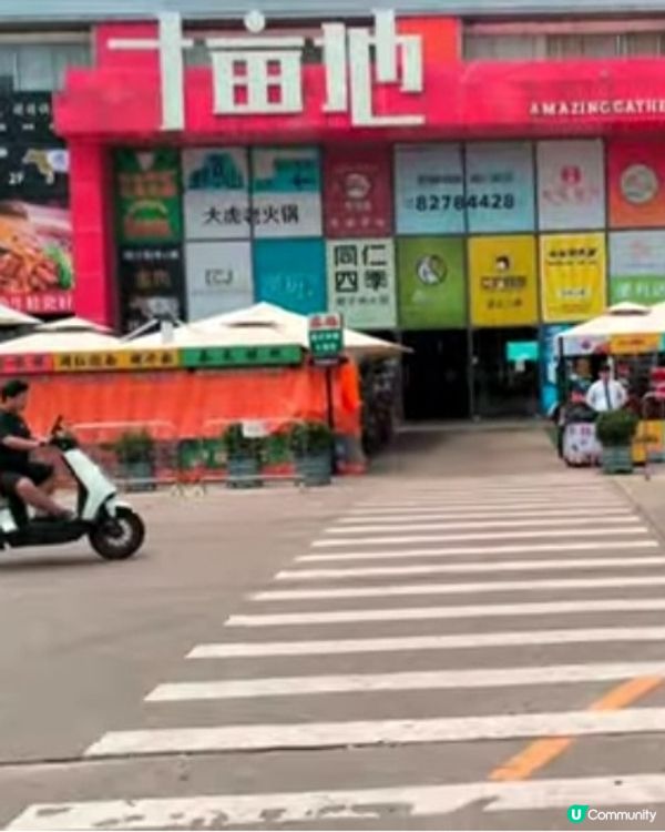 😅😅深圳十亩地-雪熊安格斯燒肉酒館