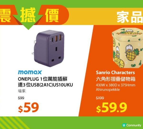 Pricerite實惠【門市限定‼️】🔊🔊🔊P-Coin獎賞換購