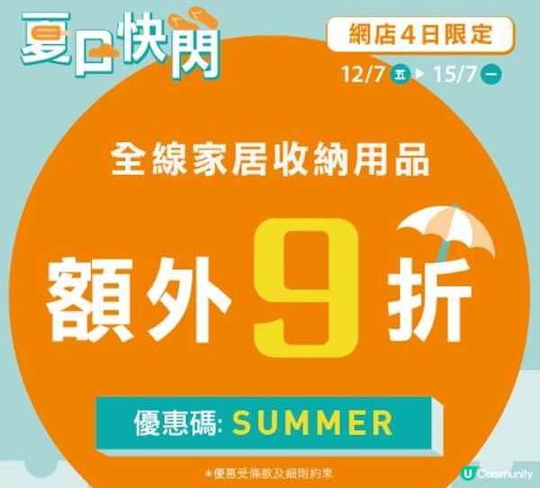 Pricerite實惠【門市限定‼️】🔊🔊🔊P-Coin獎賞換購