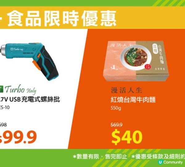 Pricerite實惠【門市限定‼️】🔊🔊🔊P-Coin獎賞換購