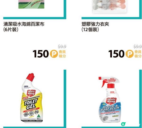 Pricerite實惠【門市限定‼️】🔊🔊🔊P-Coin獎賞換購