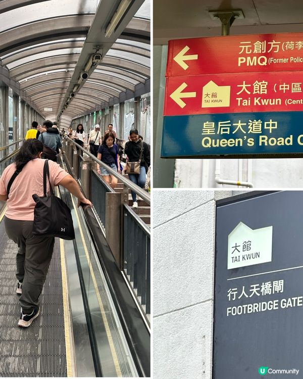 中環～大館遊🥰