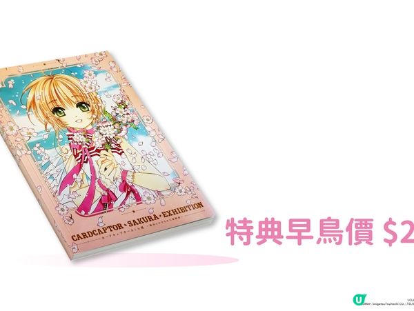 🌸百變小櫻展香港7月5日開展啦！🎉