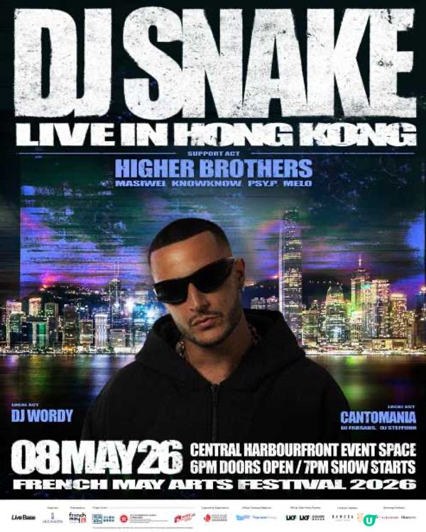 2026 必睇！DJ Snake 炸爆中環海濱 🔥 