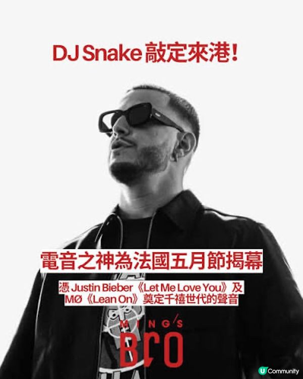 2026 必睇！DJ Snake 炸爆中環海濱 🔥 