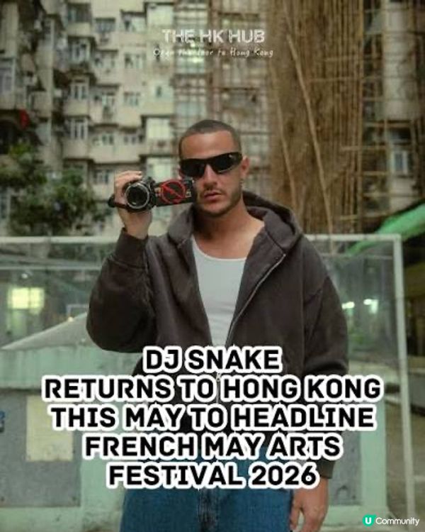 2026 必睇！DJ Snake 炸爆中環海濱 🔥 