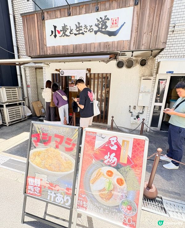 大阪心齋橋人氣拉麵店-雞白湯愛好者必訪