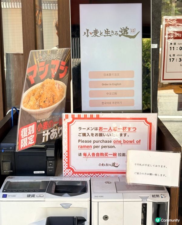 大阪心齋橋人氣拉麵店-雞白湯愛好者必訪
