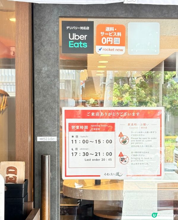 大阪心齋橋人氣拉麵店-雞白湯愛好者必訪