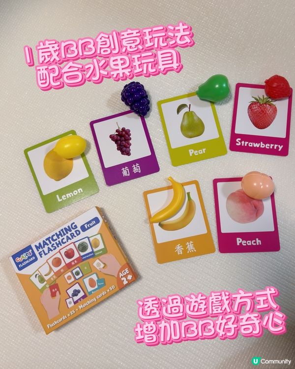 好奇心媽媽書展新品！水果配對卡🍎👶🏻