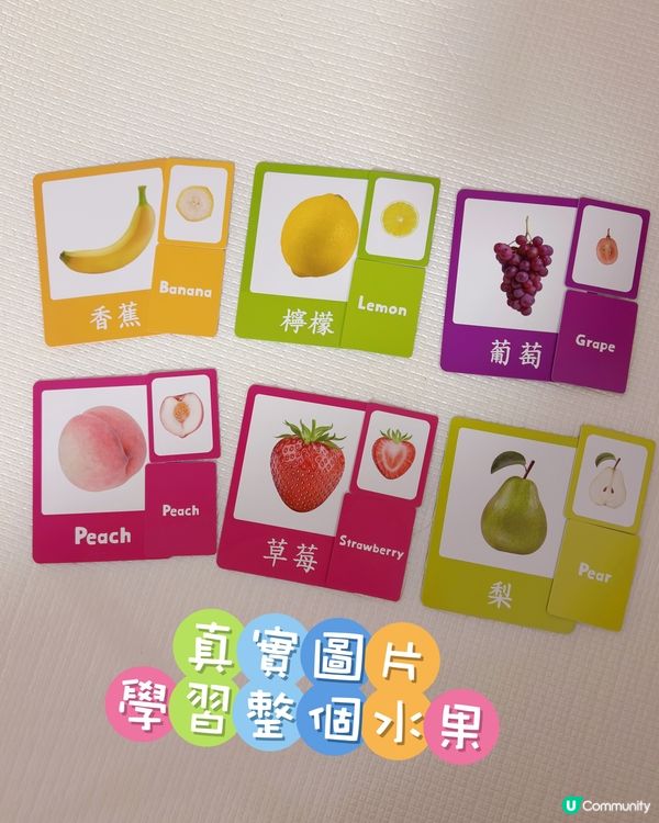 好奇心媽媽書展新品！水果配對卡🍎👶🏻