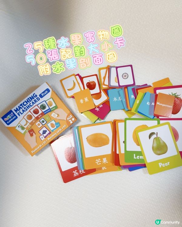 好奇心媽媽書展新品！水果配對卡🍎👶🏻