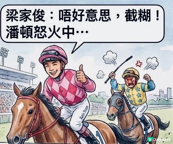 搞笑的冠軍