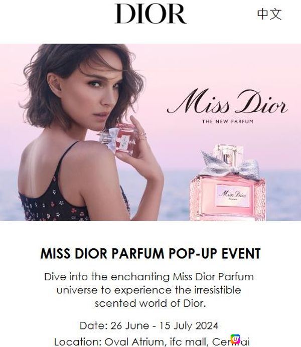 🎀MISS DIOR PARFUM POP-UP EVENT🎀