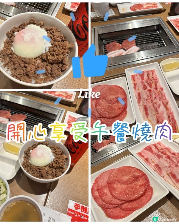 午餐享受燒肉😍