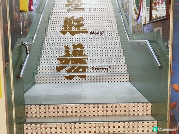 復古版惠康超市@旺角星際城市